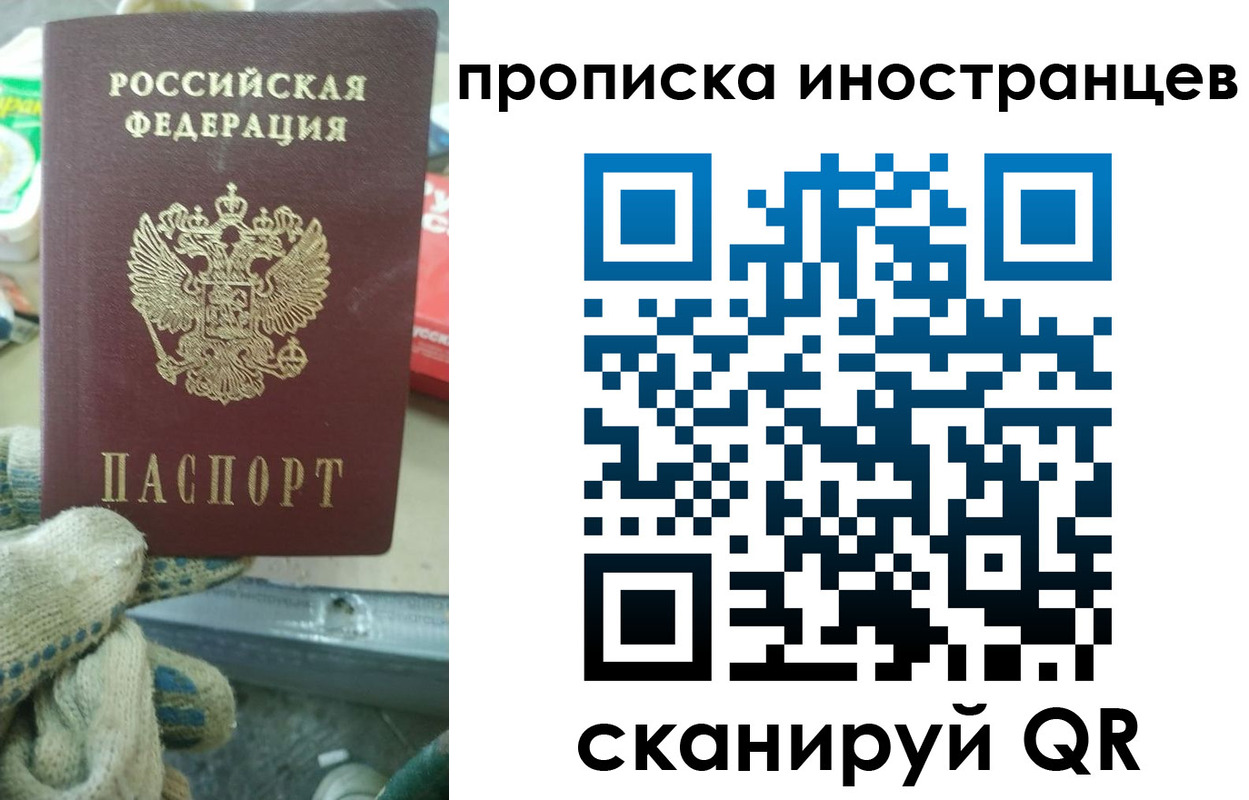 прописка для работы в Димитровграде