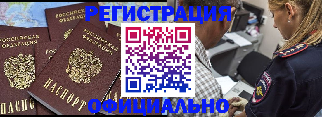 временная регистрация собственник в Димитровграде