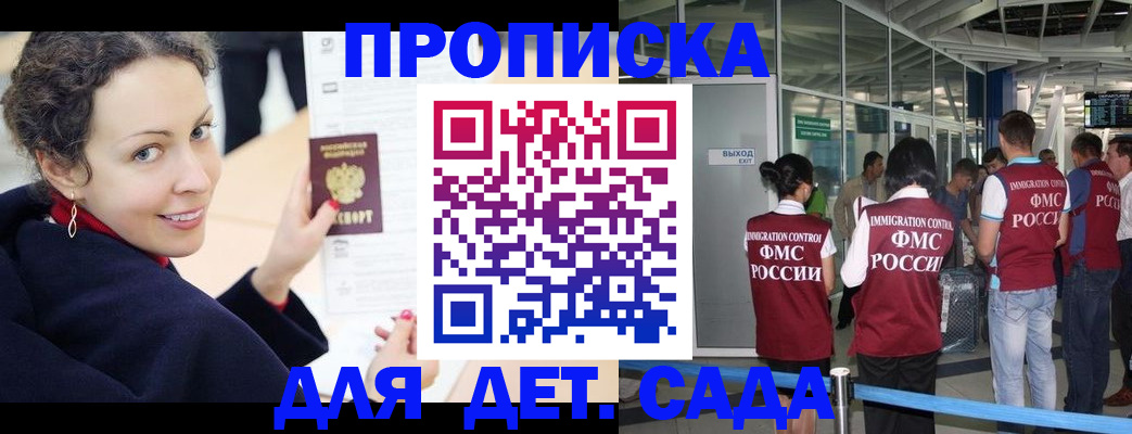 временная регистрация в Димитровграде