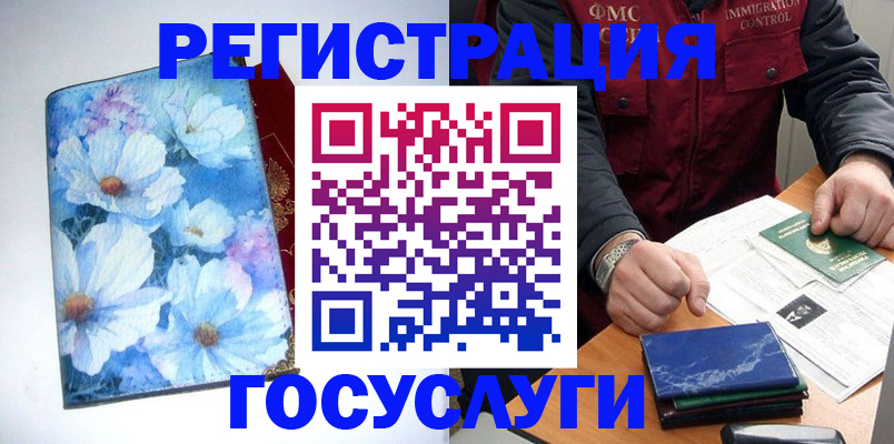 прописка регистрация в Димитровграде