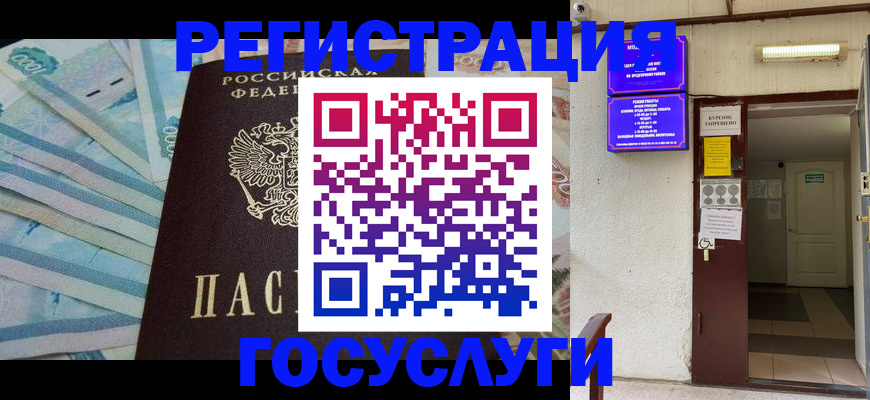где прописаться в Димитровграде