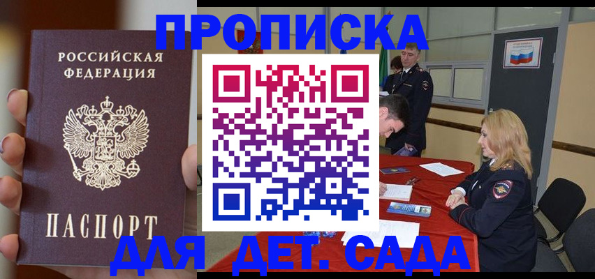 прописка иностранных граждан в Димитровграде